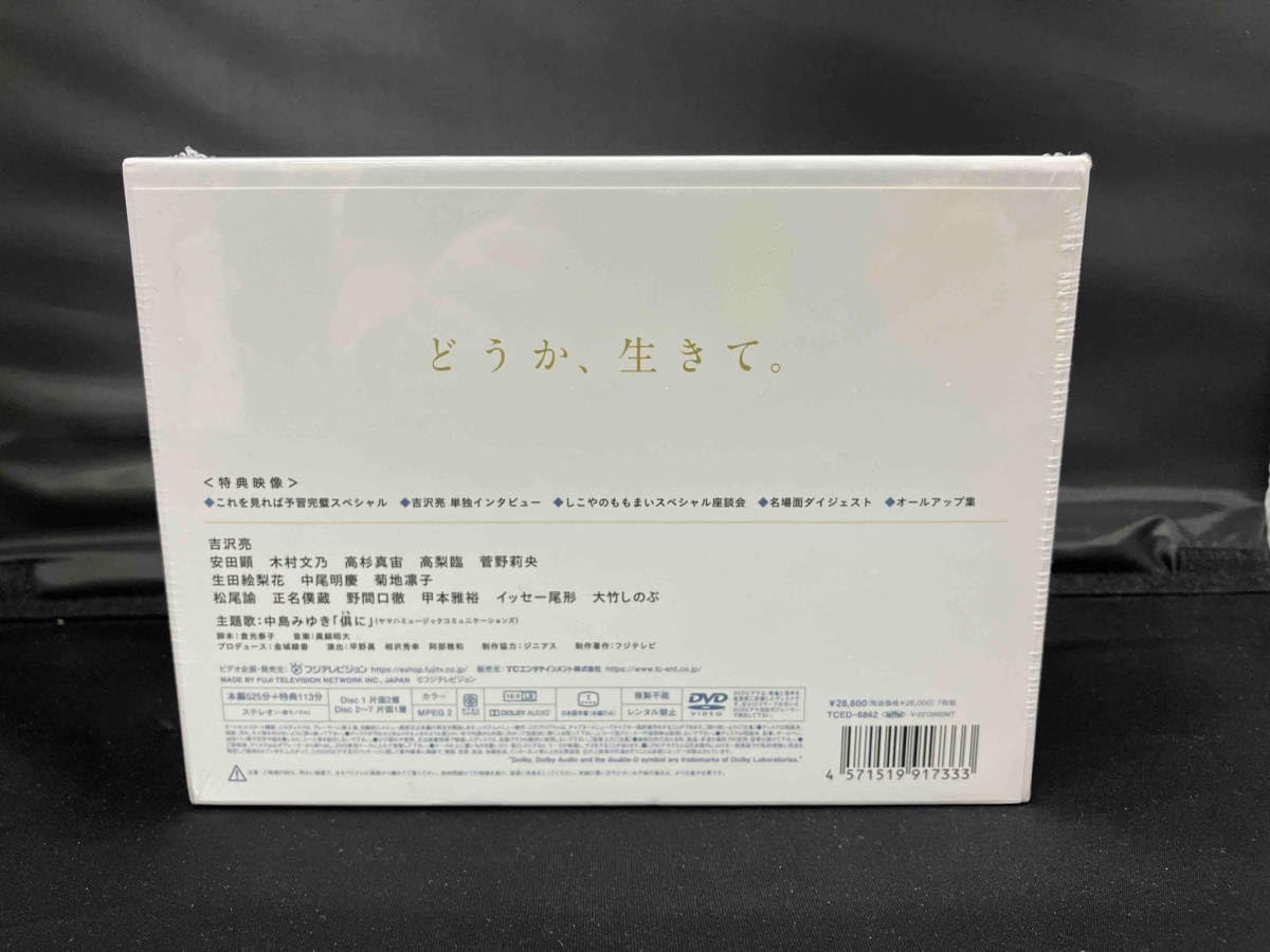 Amazon.co.jp: PICU 小児集中治療室 DVD-BOX 未開封品 : パソコン