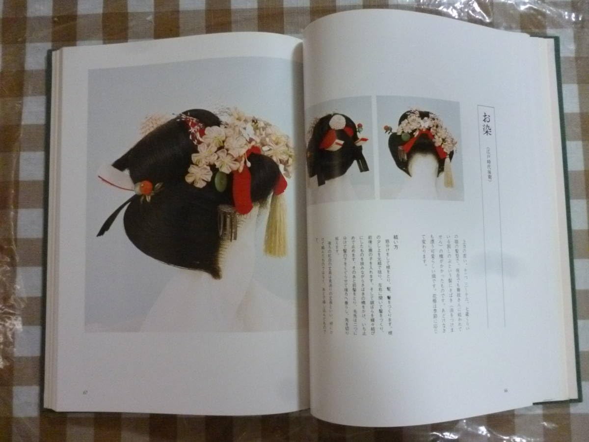 Amazon.co.jp: 日本の髪型 著・南ちゑ : Beauty