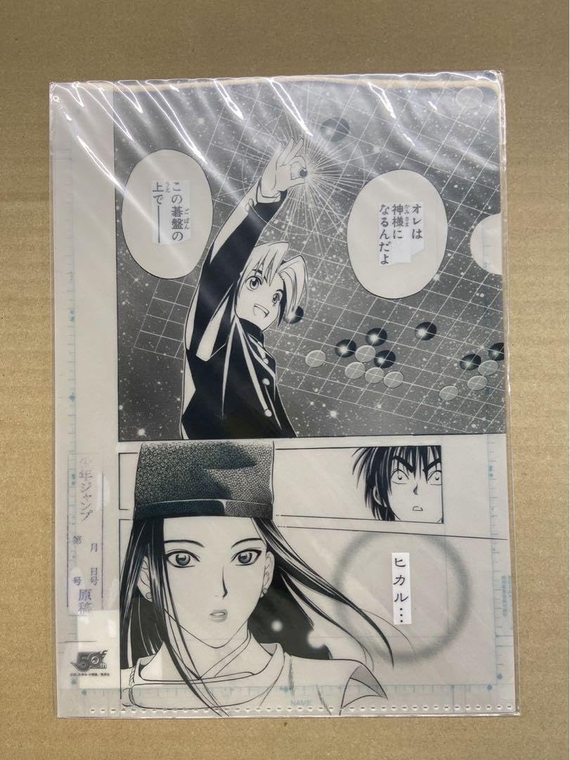 新品　希少 ジャンプ展　会場限定グッズ　スラムダンク　原画風クリアファイル Amazon.co.jp: ジャンプ展 少年ジャンプ SLAM DUNK 原画風