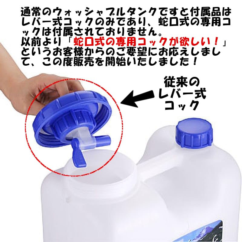 Amazon | 岩谷マテリアル ウォッシャブルタンク用コック WASH-KF