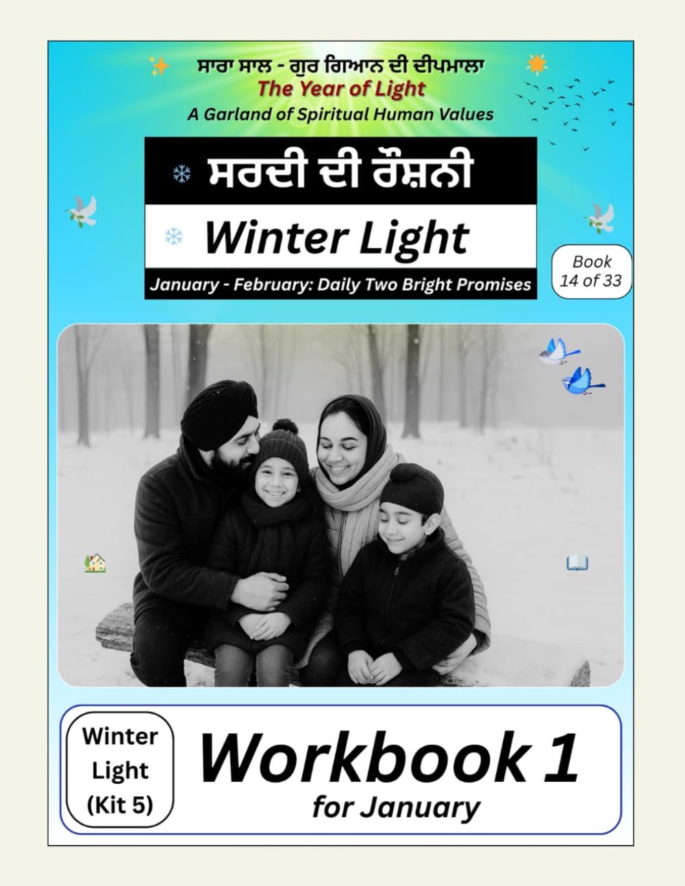 Winter Light – Workbook 1 (for January): Book 14 of 33 — GurGyan Digital School – Course 1 Winter Light (Kit 5) (GurGyan Digital School – Self Study Course 1 (Worldwide Edition))
