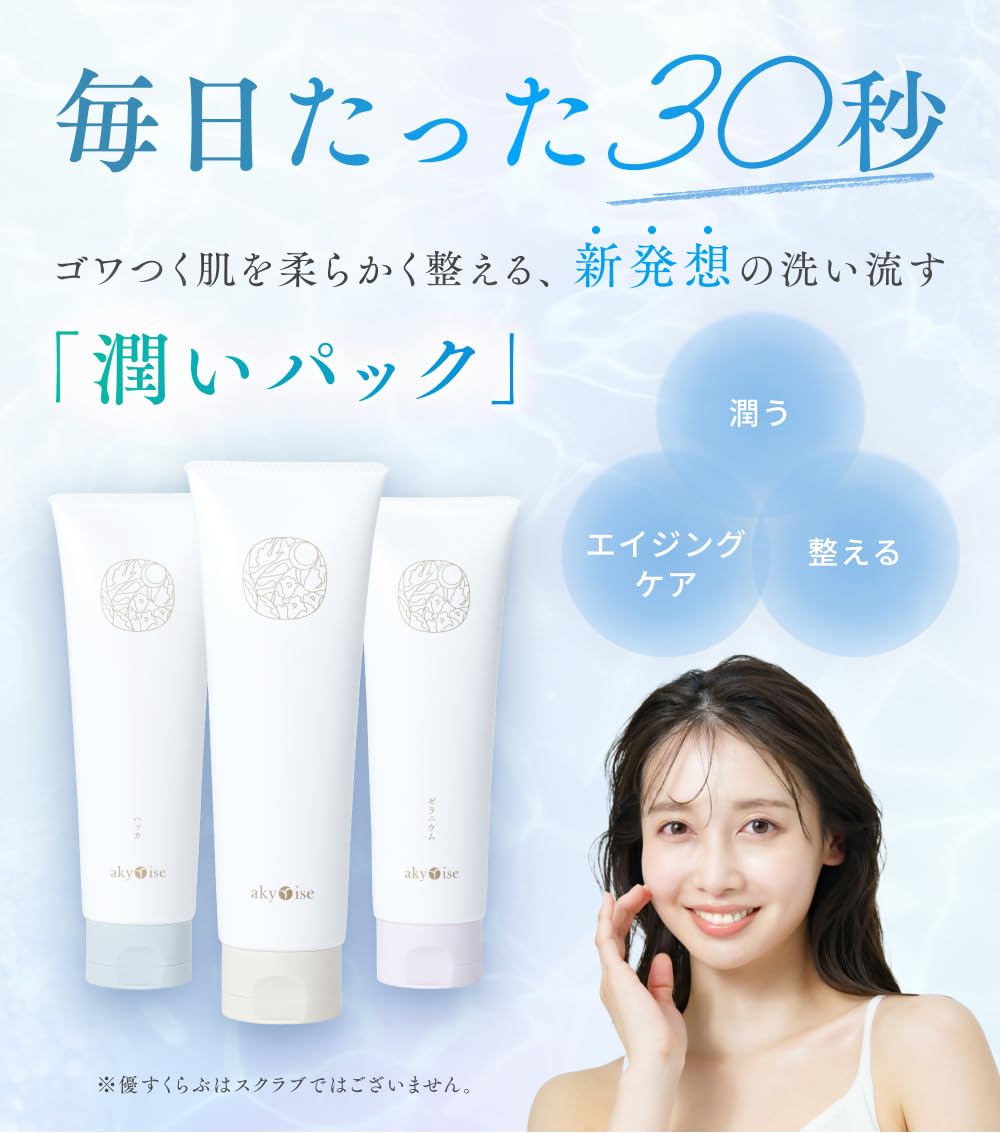 優すくらぶ　P ゼラニウム　パック　150g×2セット Amazon.co.jp: 【公式】akyrise（あきゅらいず）優すくらぶ（大）約2