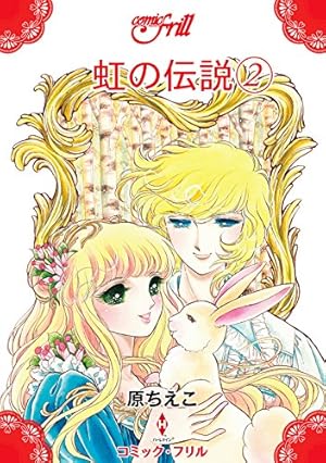 ジョージィ！(5) | 井沢満, いがらしゆみこ | マンガ | Kindleストア