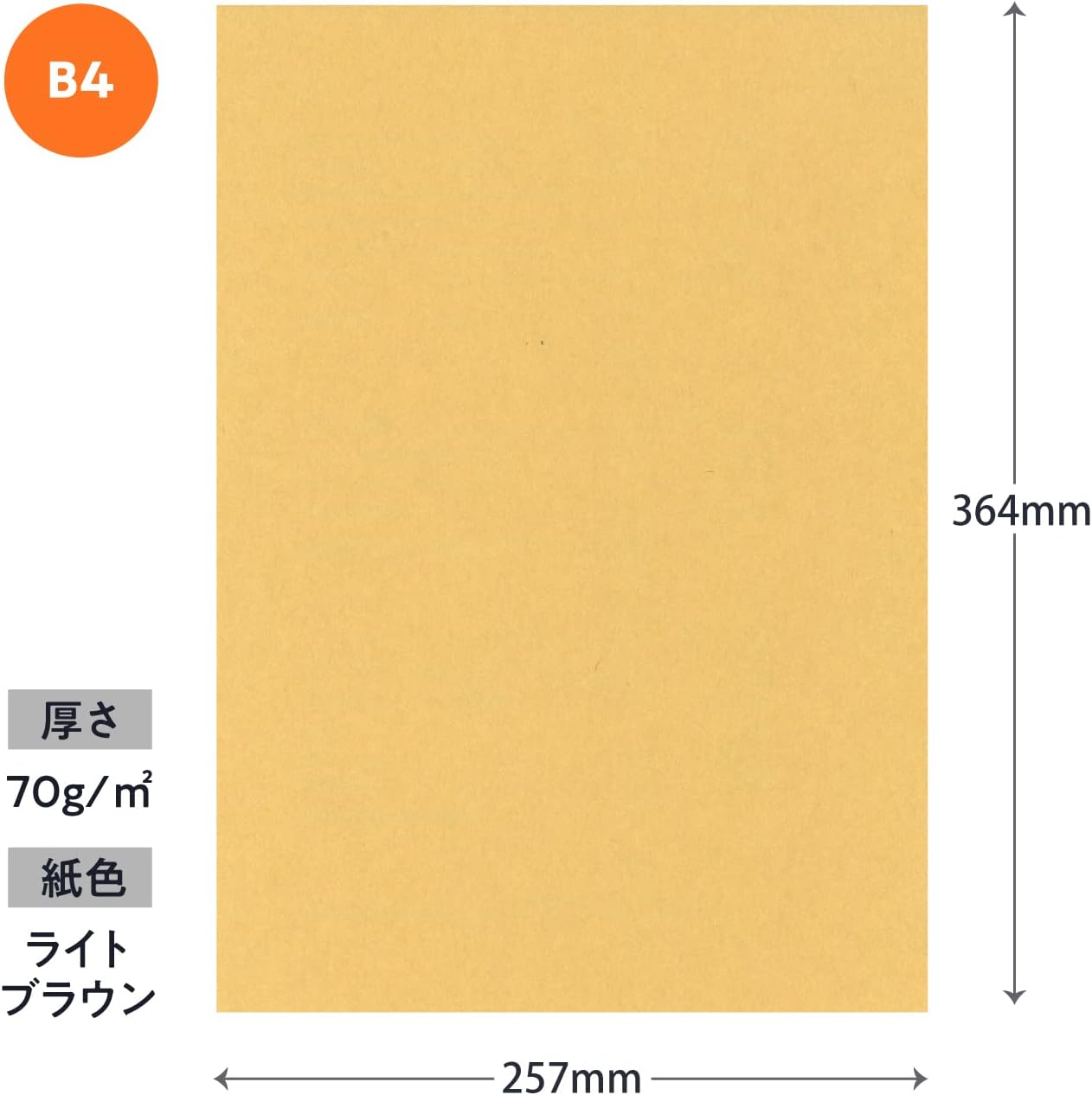 SAKAE Technical Paper, Free Kraft Paper, 2.4 oz/yd2, B4, Light Brown, 100 Sheets, AZ FK-B4-LB Amazon Specifications