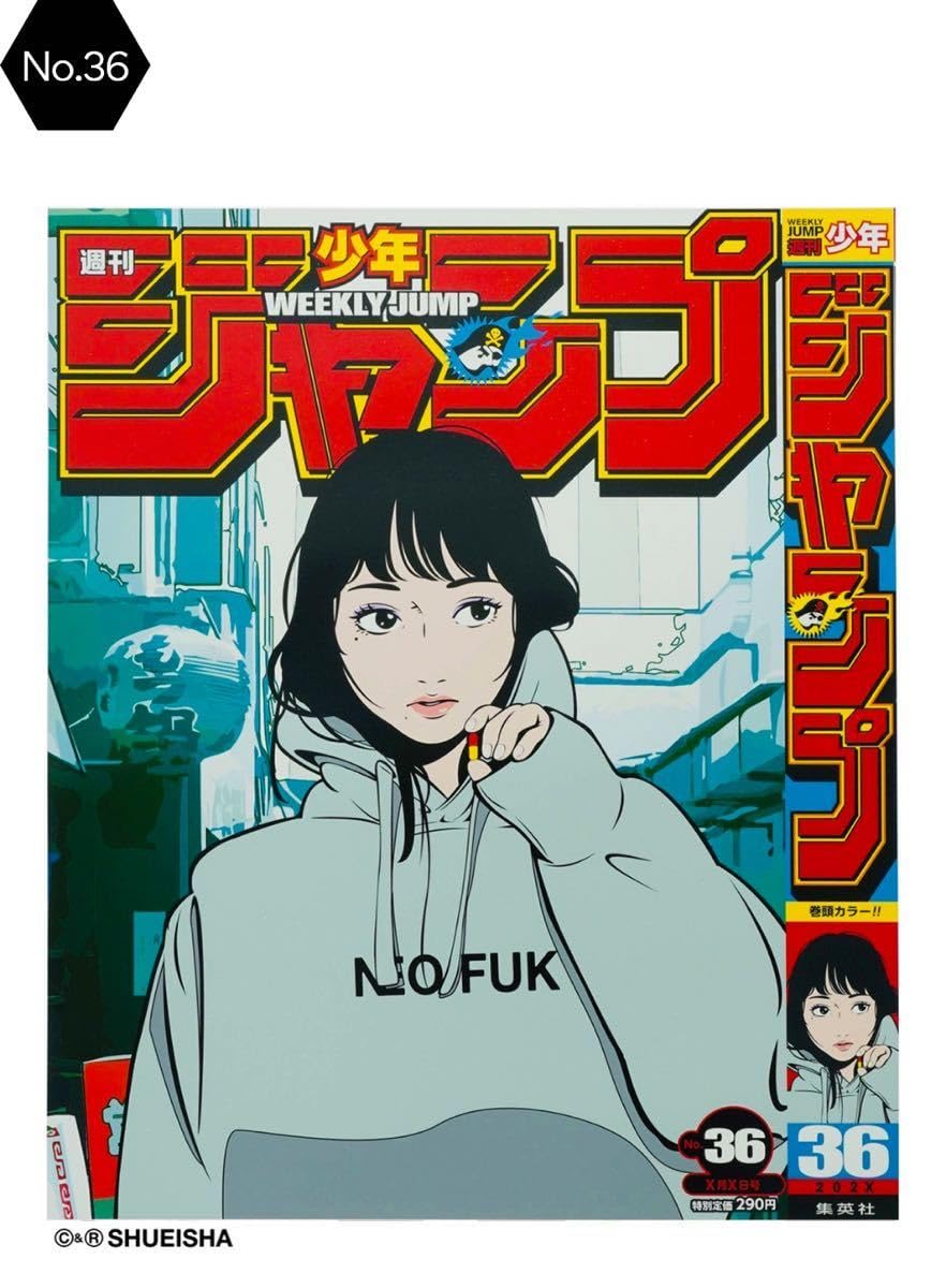 Amazon.co.jp: 週刊少年ジャンプ Backside works. 立体 ポスター No.36