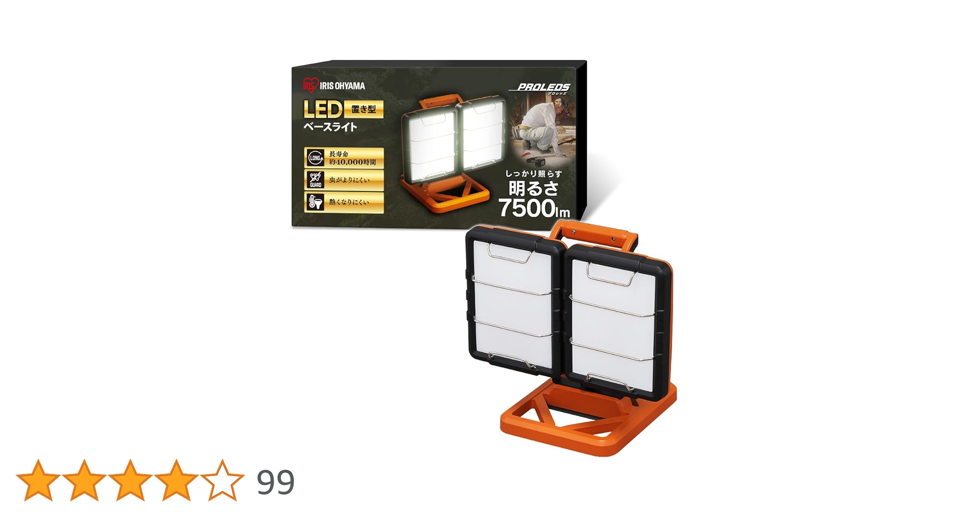 Amazon.co.jp: アイリスオーヤマ LED ワークライト投光器 作業灯