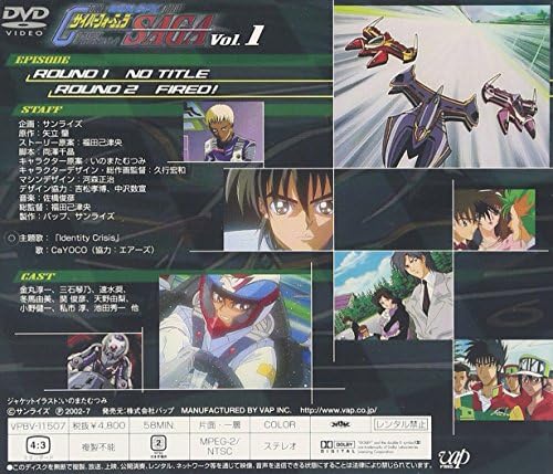 Amazon Com 新世紀gpxサイバーフォーミュラ Saga Vol 1 Dvd Movies Tv