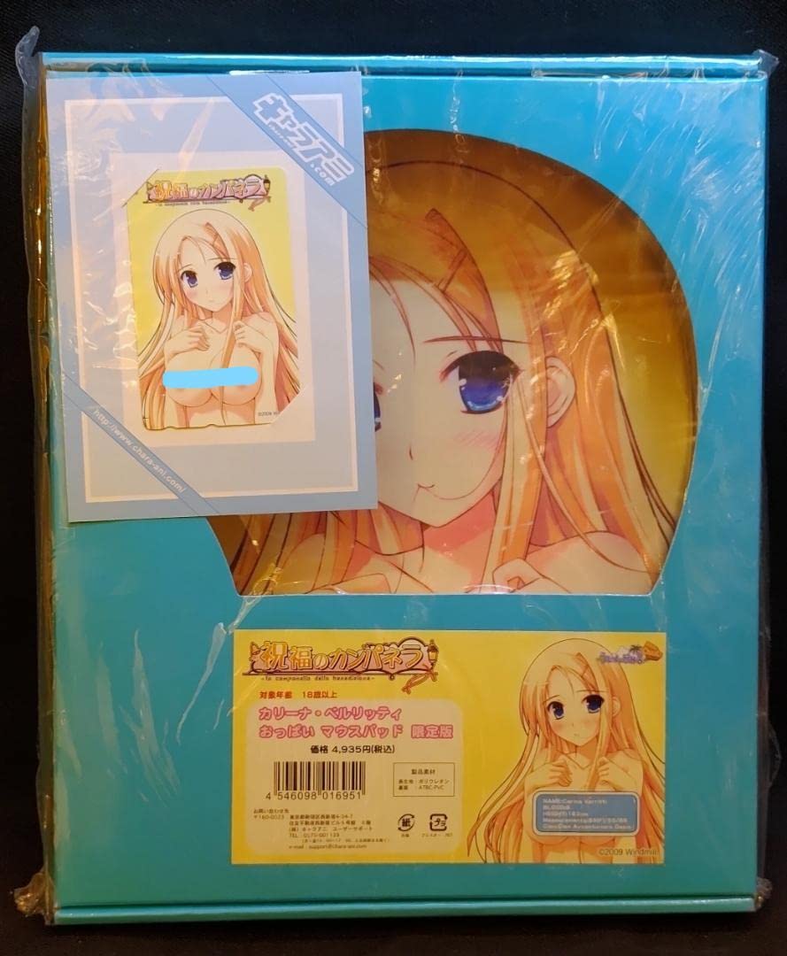 Amazon.co.jp: 祝福のカンパネラ カリーナ・ベルリッティ おっぱい