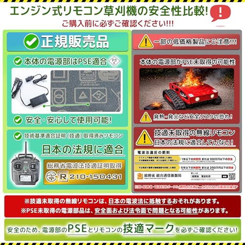 【営業所止め発送】ラジコン 草刈機 9馬力 排気量224cc 自走行草刈り機 リモコン エンジン式 技適マーク取得済み 走行速度6km/h 回転刈刃2枚 ハイブリッド 最大通信距離1500m 農業 自走式 除草 [並行輸入品] 6枚目