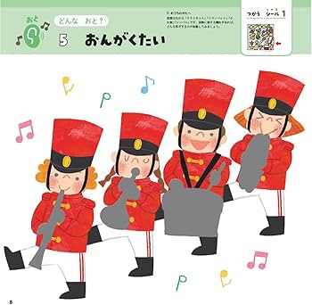 モンテッソーリ はじめての シールブック 五感目覚める編 | 日本