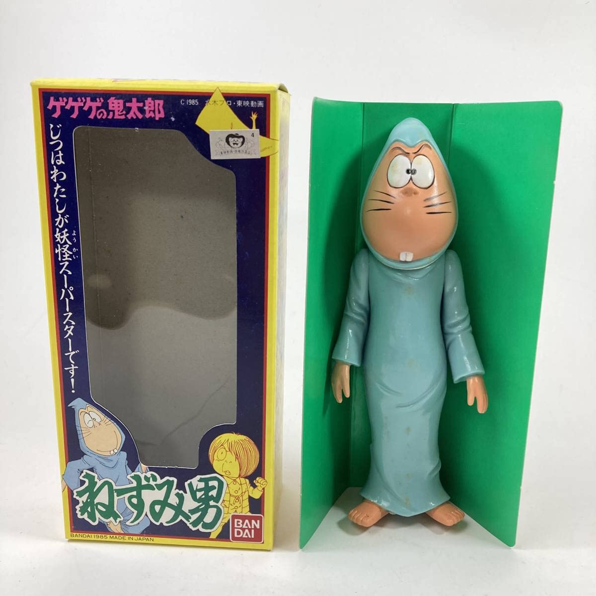 Amazon.co.jp: ゲゲゲの鬼太郎 ねずみ男 ソフビ フィギュア 人形 1985 