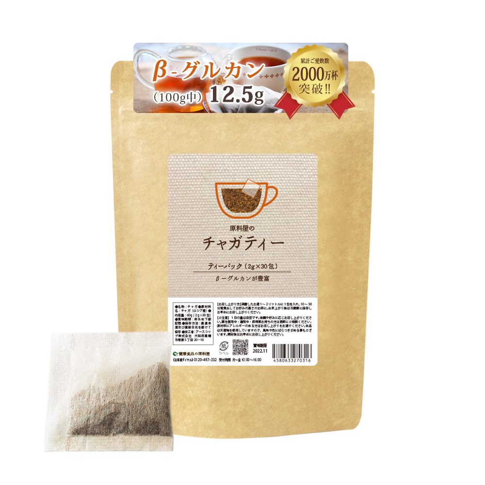 Amazon.co.jp: [ 健康食品の原料屋 公式 ] チャーガ茶 (カバノアナタケ