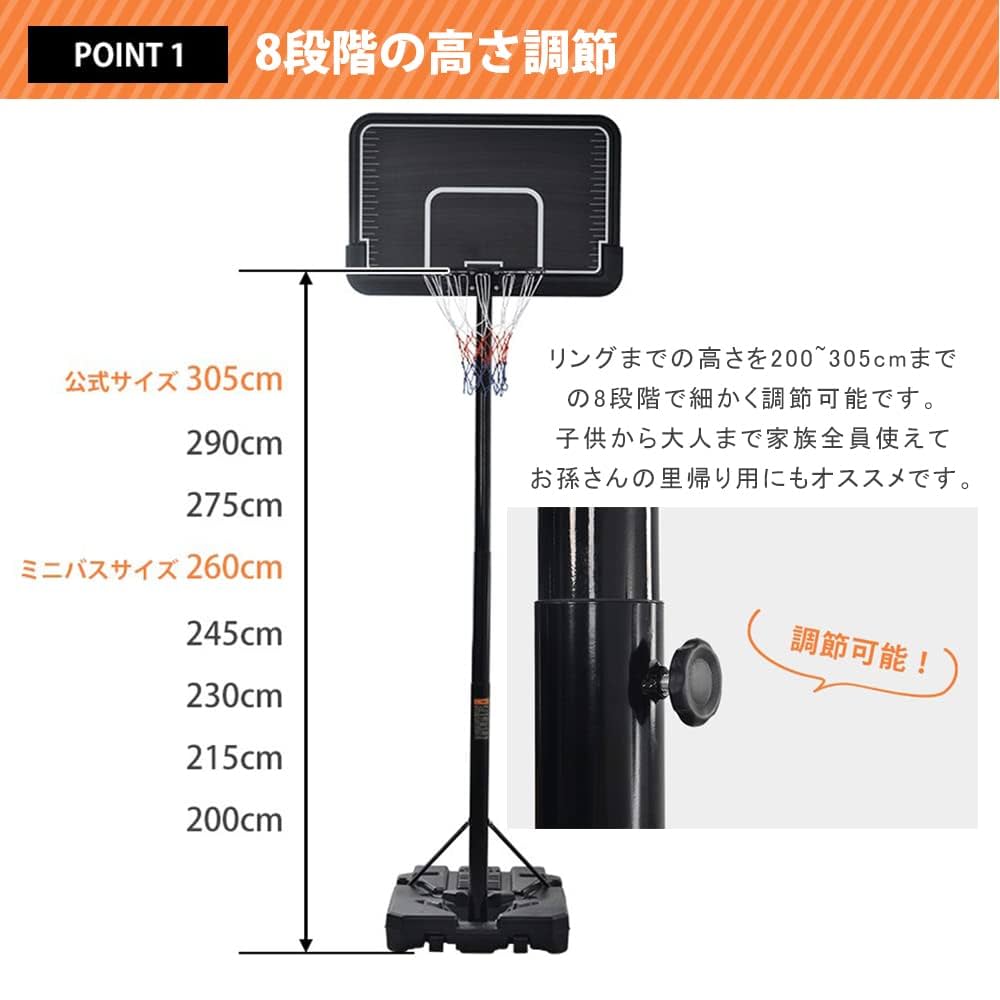 新品　バスケットゴール 簡単高さ調節 公式＆ミニバス対応 467-240 Amazon.co.jp: バスケットゴール 公式＆ミニバス対応 8段階高さ