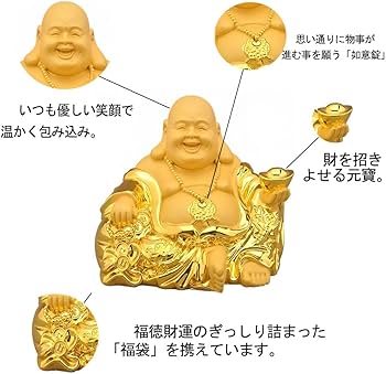 金色の福助と布袋の置物 布袋様 置物 布袋さん 七福神 ご利益 金運 縁起 布袋様の置物