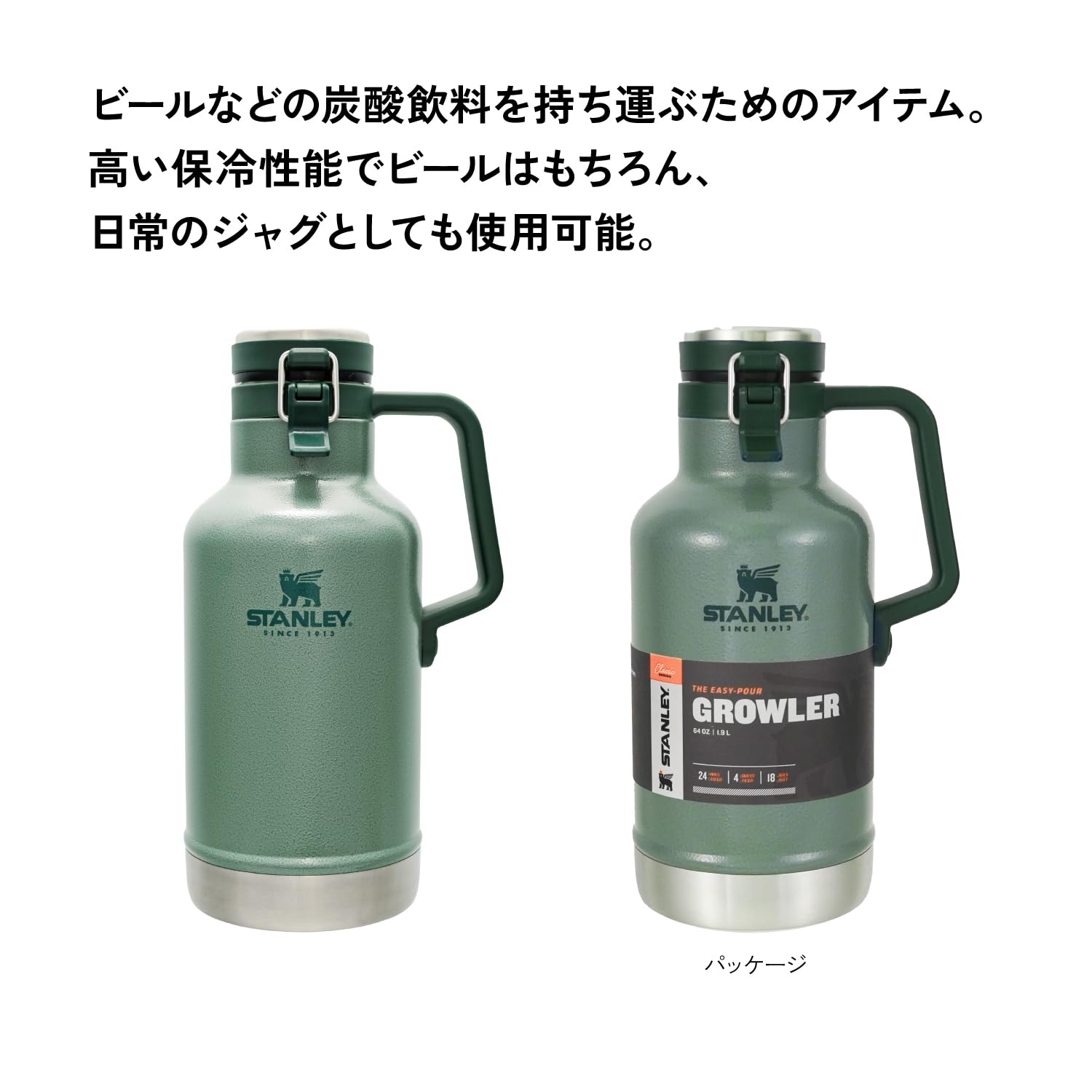 グラウラー1.9L×2種　STANLEYスタンレー クラシック真空グロウラー1.9L STANLEY（スタンレー）｜ウエストウェブ