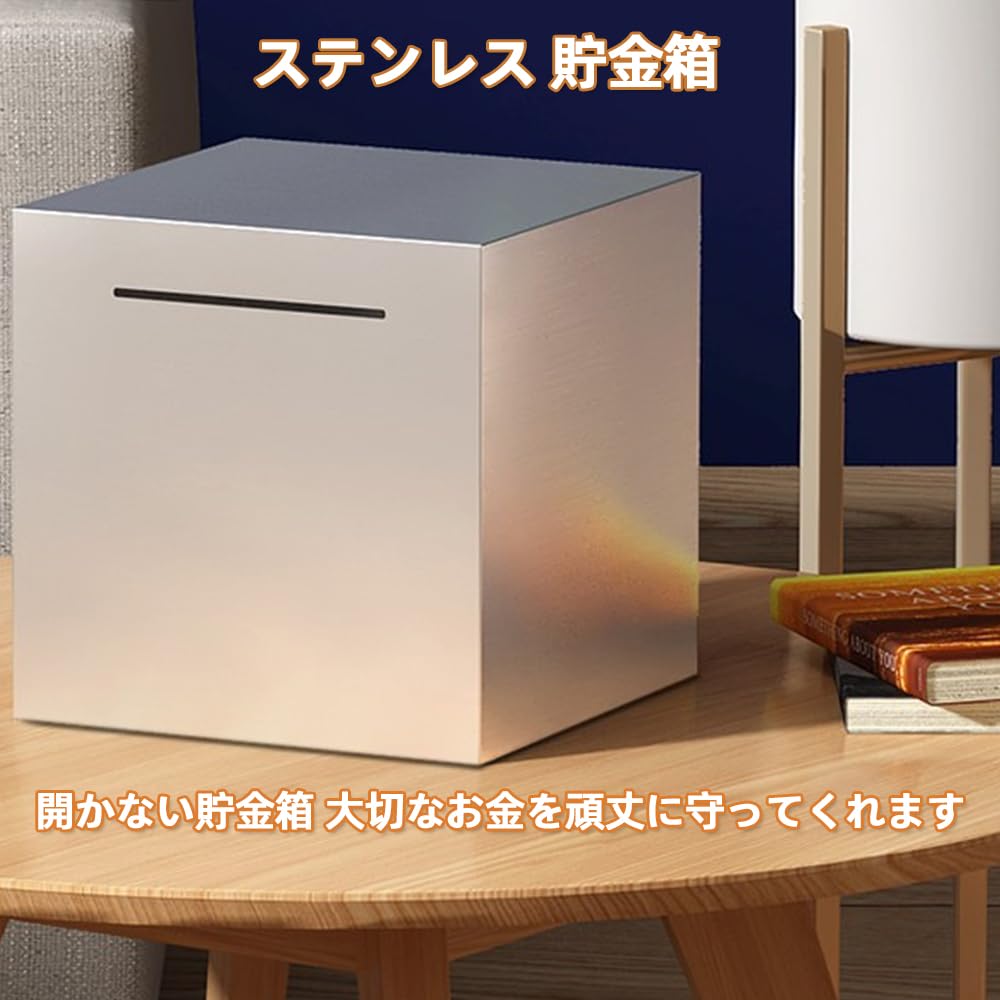 Amazon.co.jp: Renjzle 貯金箱 ステンレス 大容量 正方形 開か