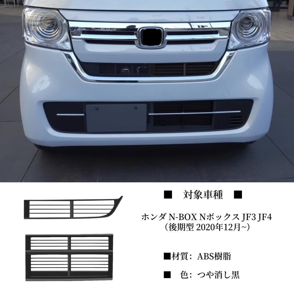 ホンダ N BOX 純正フロントグリルガーニッシュ　3点 Amazon | Alysianov N-BOX JF3 JF4に適用 2017年9月～2023年10月 N