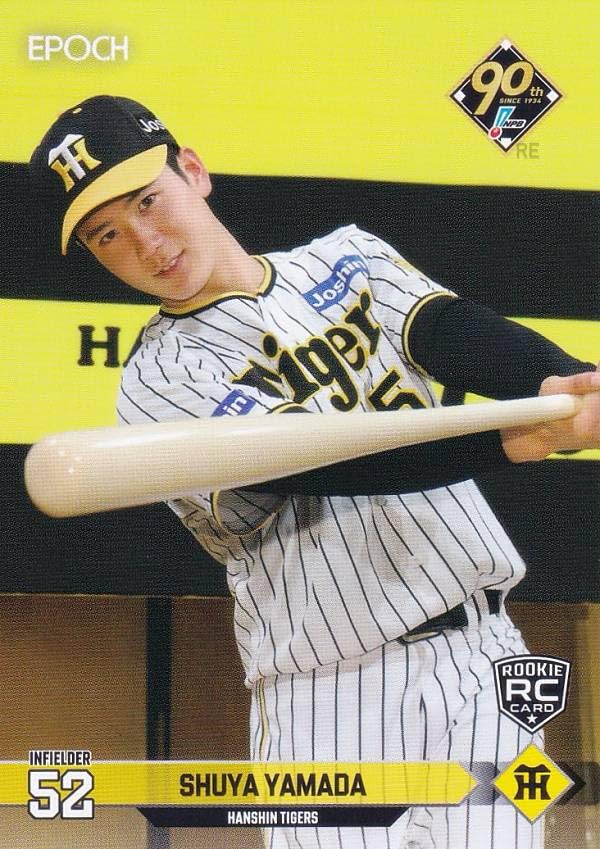 Amazon.co.jp: NPB プロ野球カード 025 山田脩也(ROOKIE) 阪神