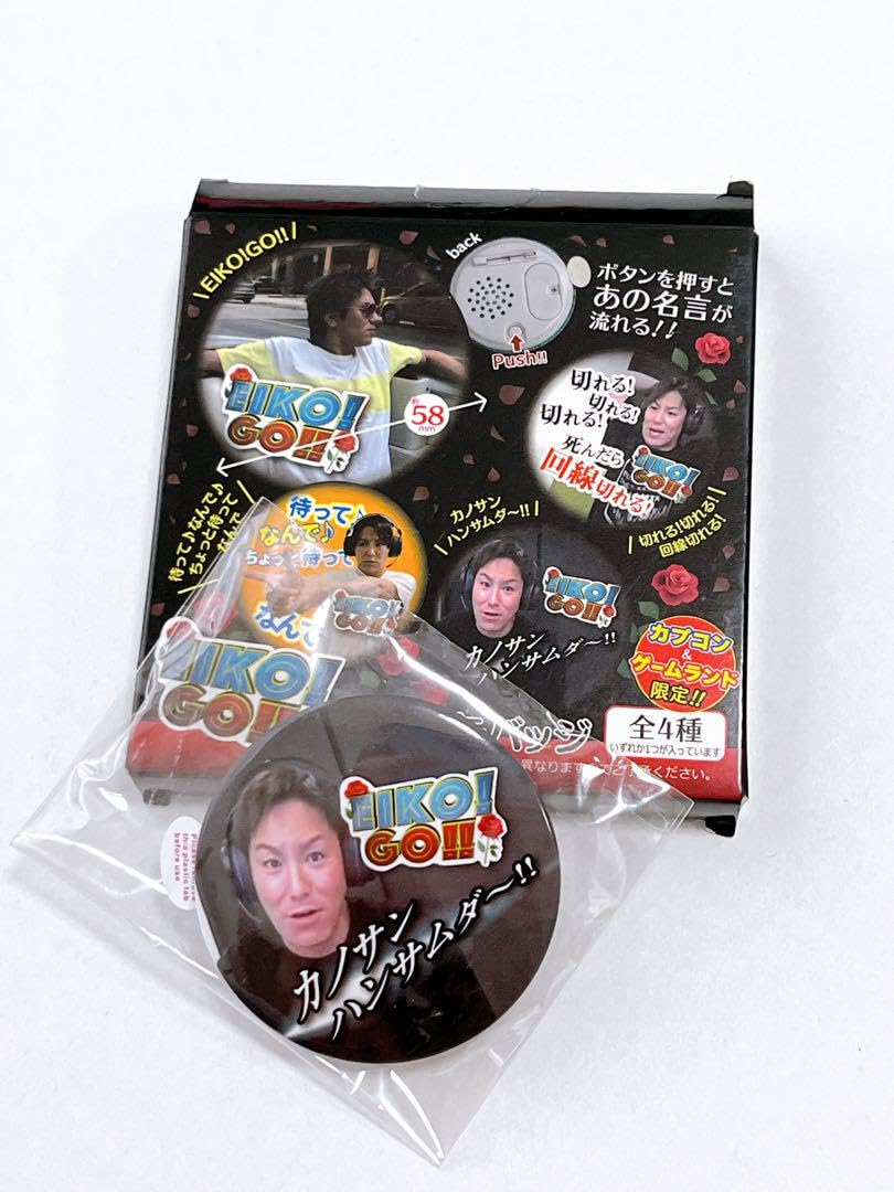 Amazon.co.jp: 狩野英孝 ボイス缶バッジ : おもちゃ