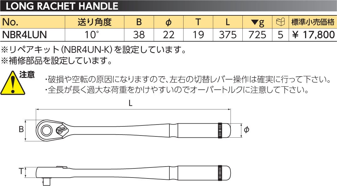 Amazon | 【KTC】 ネプロス 12.7sq.ロングラチェットハンドル[型番 