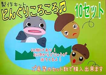 どんぐりころころさん専用 041274c16b7f28172b58db213ddaf7