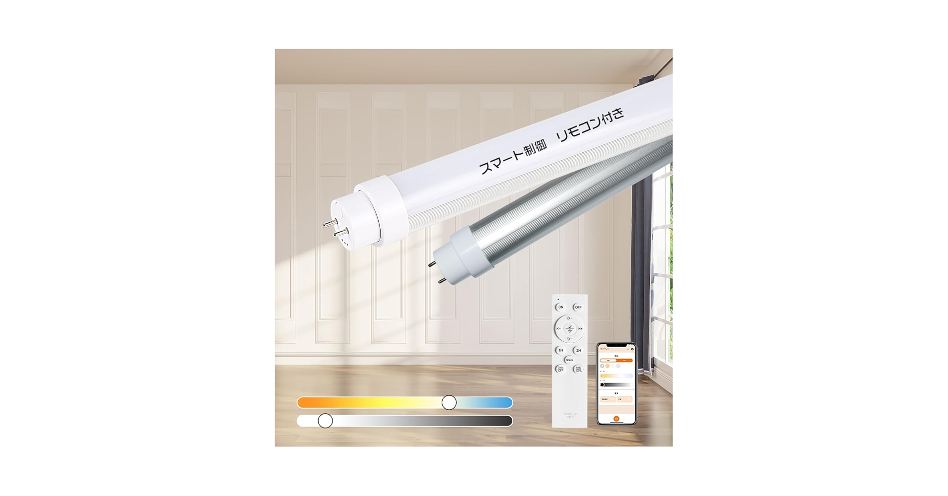 Amazon | リモコン付き LED直管蛍光灯 FL20 FHF16 FLR20 20w形