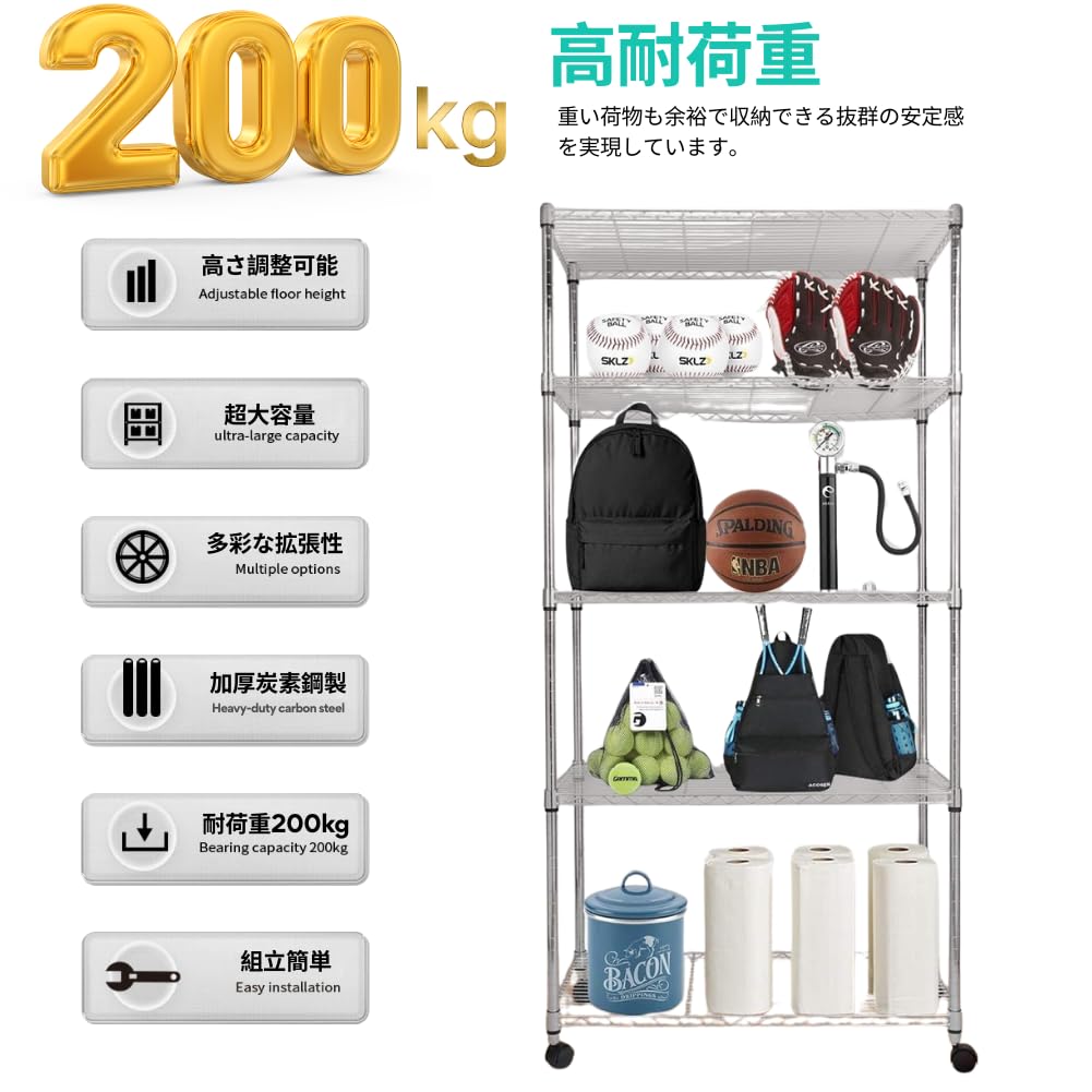 Amazon｜MISHIP スチールラック 5段 幅90×奥行50×高さ90cm キッチン