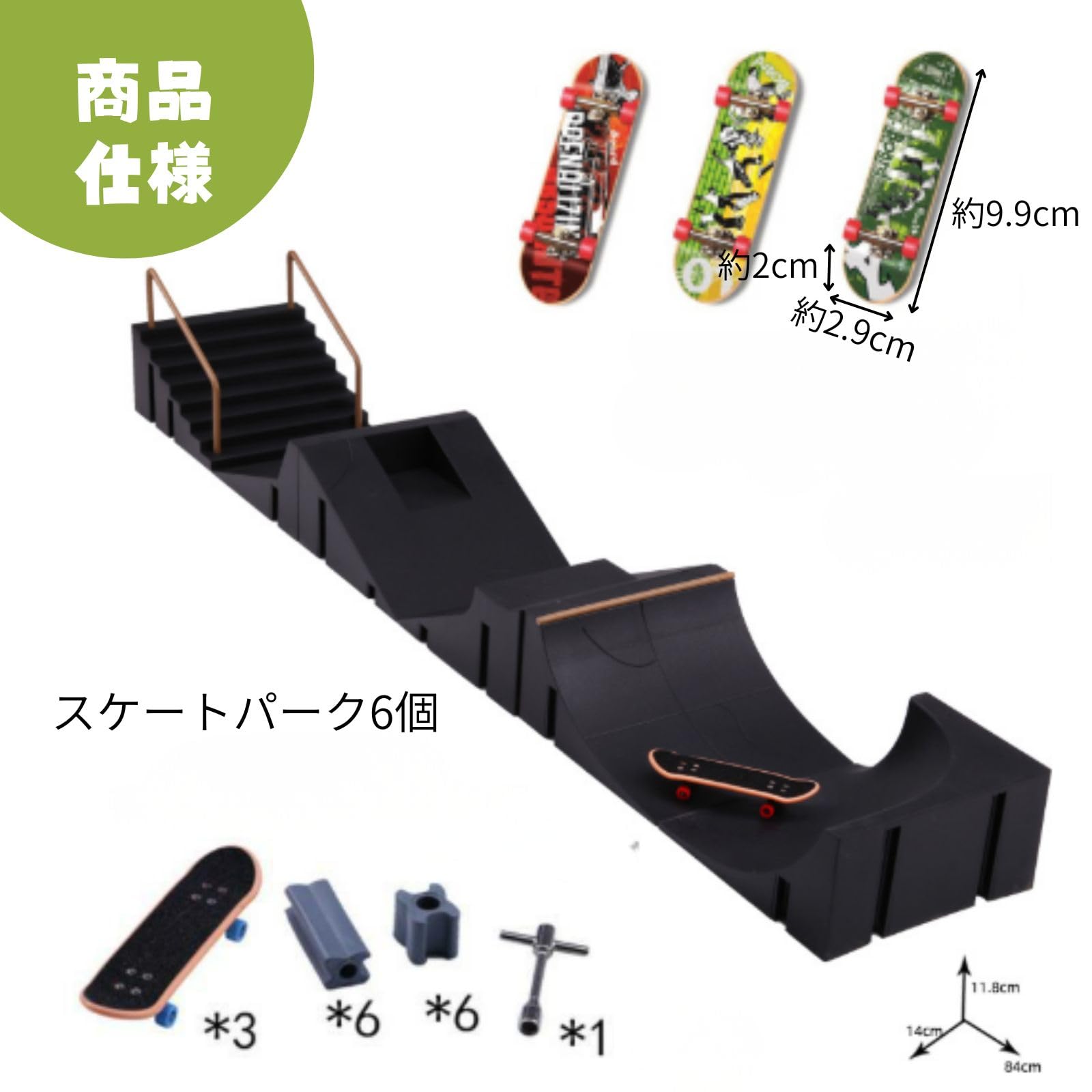 Amazon | All Trust 指スケ ミニスケボー パーク コース 指スケボー