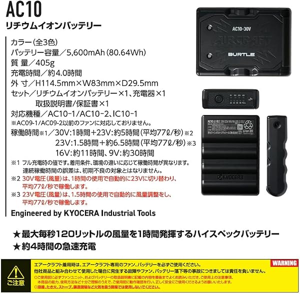 [エアークラフト] すぐ使えるフルセット！ BURTLE バートル AC1154 ベスト オール2026年モデル サイドバックファン オリジナルカラビナ付き 遮熱効果 フード付き フルハーネス 対応 AC10 黒セット 空調 作業着 アウトドア 観戦 - 5