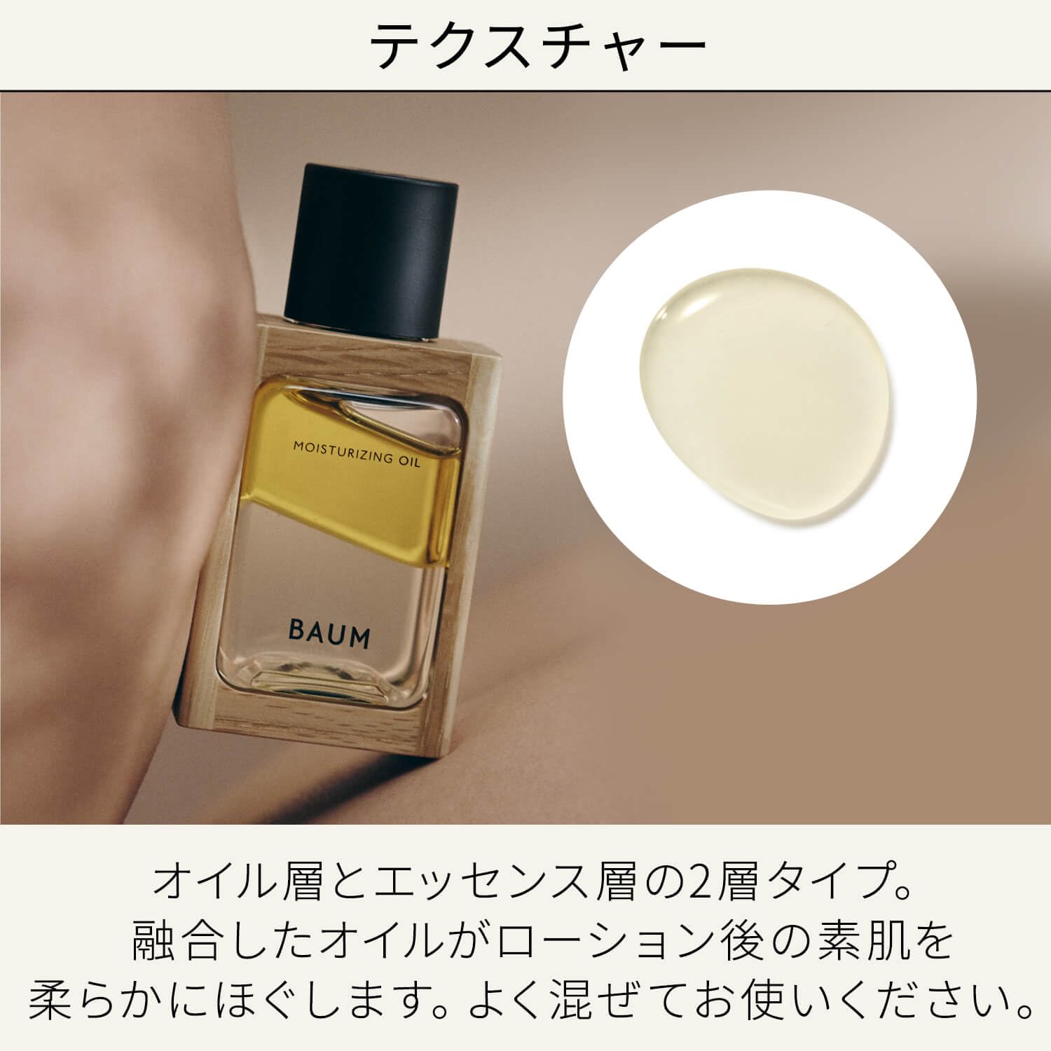 Amazon.co.jp: 【Amazon.co.jp限定】BAUM(バウム) ハイドロ エッセンス 