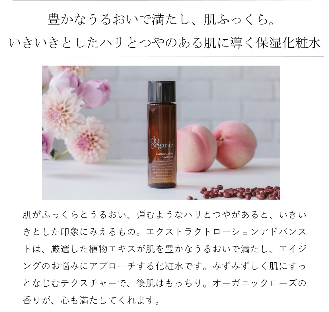 Amazon.co.jp: Do Organic Extra Lotion Advanced Lotion Body 4.2 fl