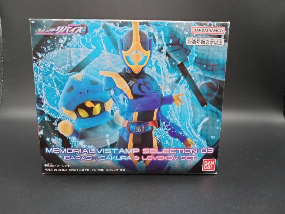 DXメモリアルバイスタンプセレクション03 五十嵐さくら&ラブコフセット