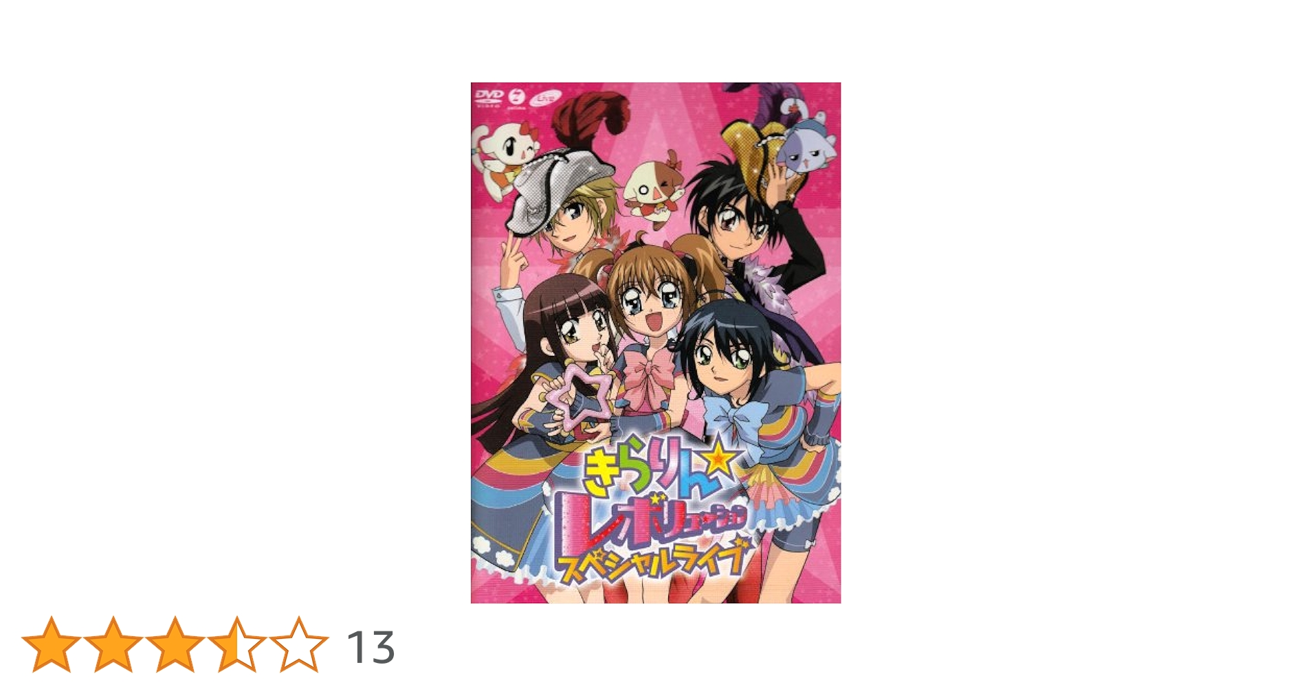 Amazon.co.jp: きらりん☆レボリューション スペシャルライブ