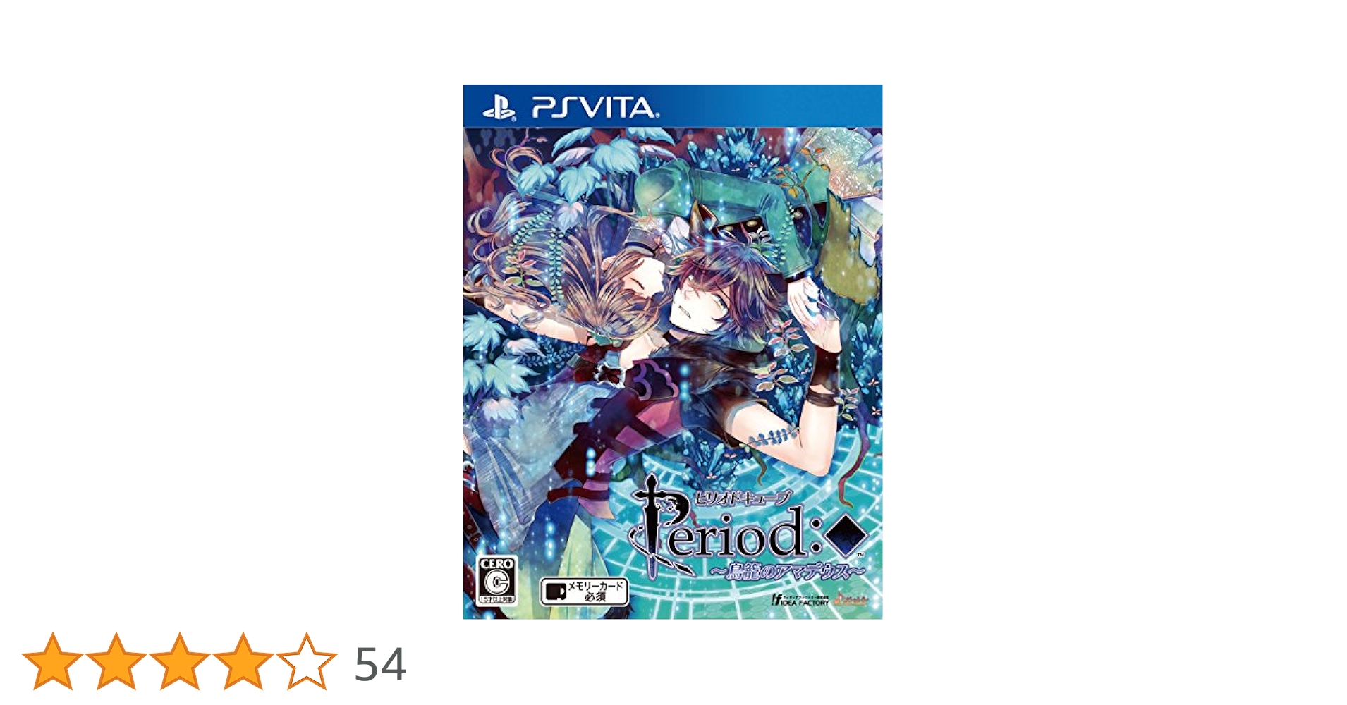 Amazon.co.jp: ピリオドキューブ ~鳥籠のアマデウス~ - PS Vita