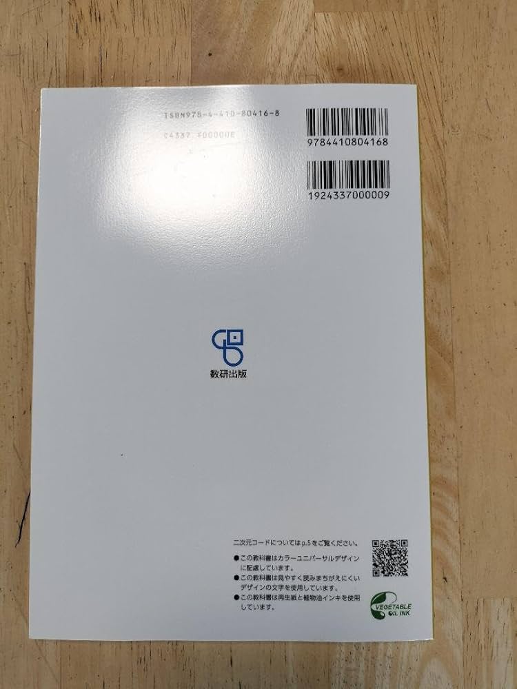 新編 数学C Mathematics 41nIUcLt1tL.jpg_BO30,255,255,