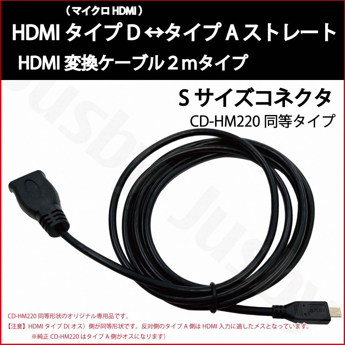 Amazon.co.jp: 【Jusby】2m HDMIケーブル CD-HM220互換ケーブル KNA