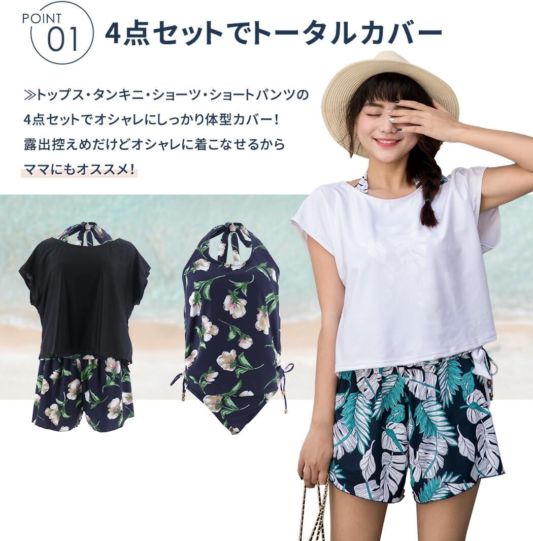 TeddyShop 水着 レディース 体型カバー タンキニ 4点セット 大人 ビキニ タンクトップ ショートパンツ Tシャツ ラッシュガード ママ水着 hys1618