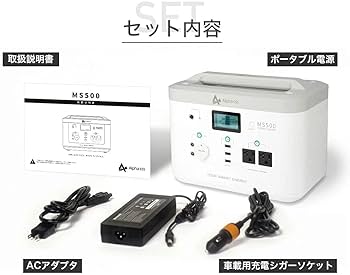 AlphaESS MS500 500Whポータブルバッテリー ホワイト Amazon.co.jp: AlphaESS ポータブル電源 500Wh 大容量 500W 家庭