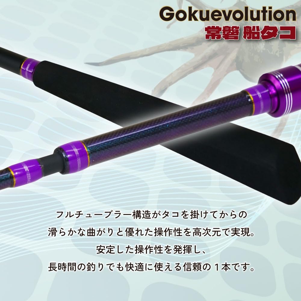 Amazon | ゴクスペ(Gokuspe) 船ロッド Gokuevolution ゴク