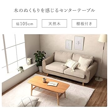 Amazon.co.jp: センターテーブル ヘンリー 約幅1050×奥行500×高