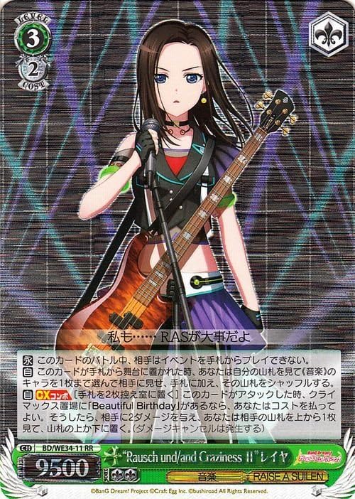 Amazon.co.jp: Rausch undand Craziness II Layer Parallel BanG