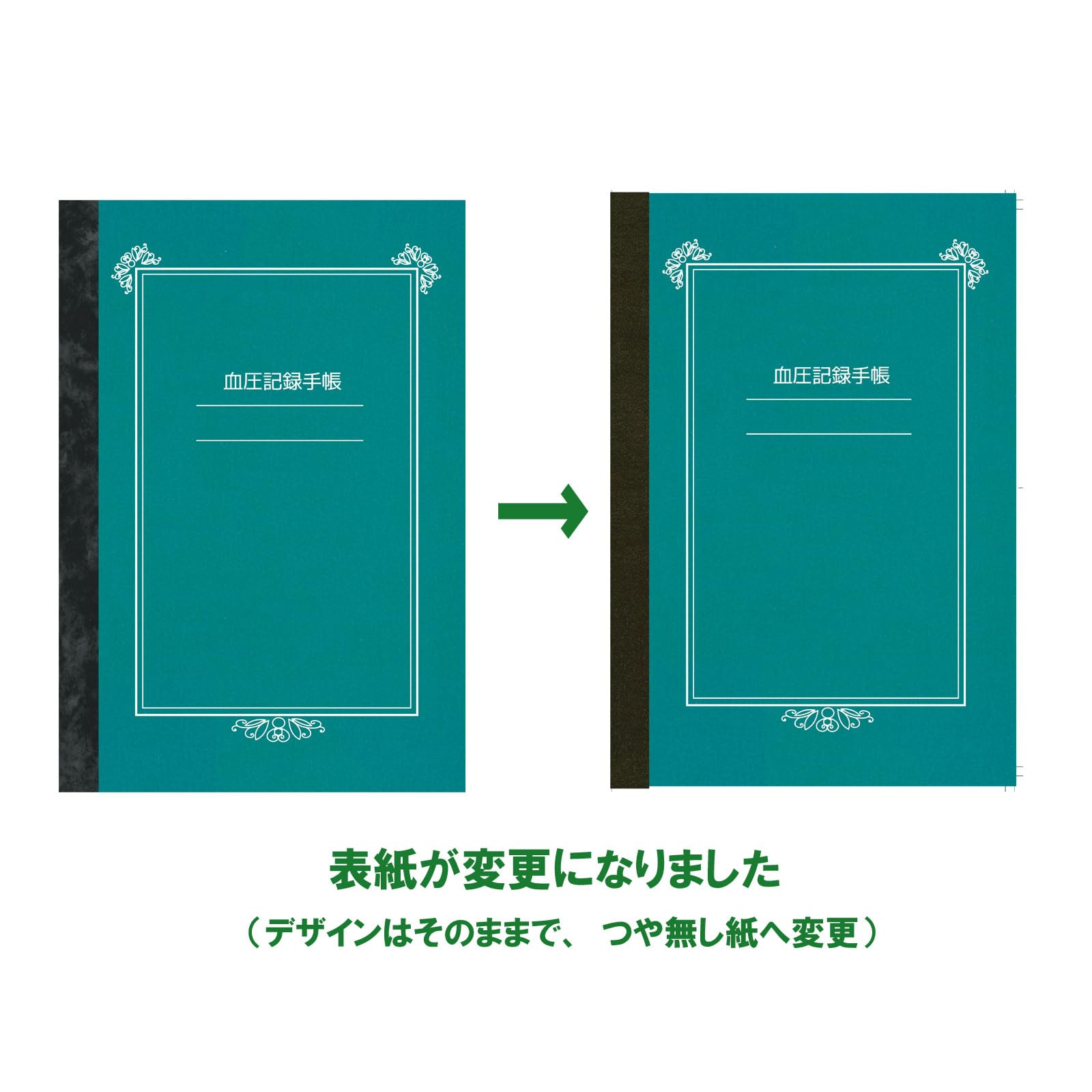 Amazon | 血圧記録手帳 朝晩数値2回記録式 1年分記録 B6サイズ