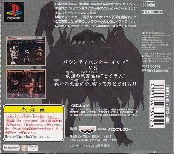 ゼイラムゾーン Amazon.co.jp: ゼイラムゾーン : おもちゃ