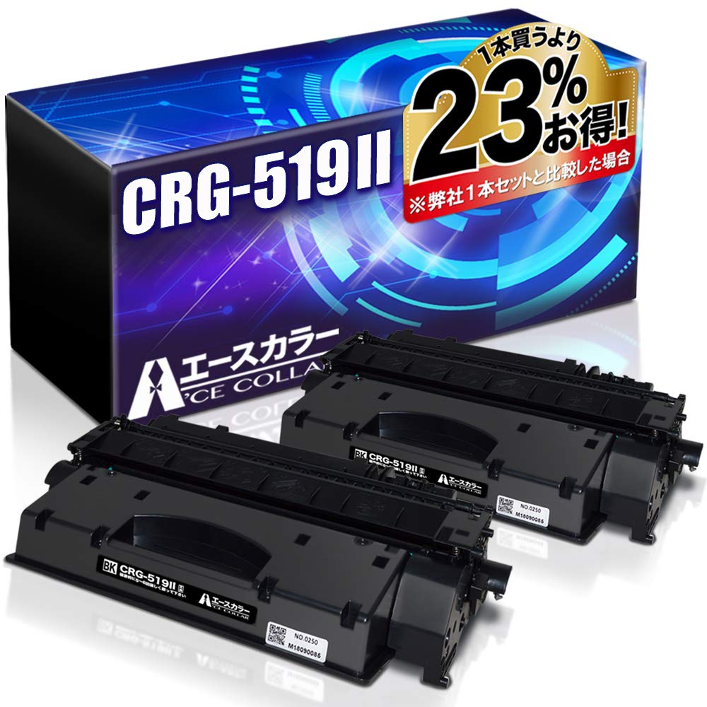 Canonトナー カートリッジ 519 キャノン2セット Amazon.co.jp: CANON トナーカートリッジ519II 2本セット 純正品