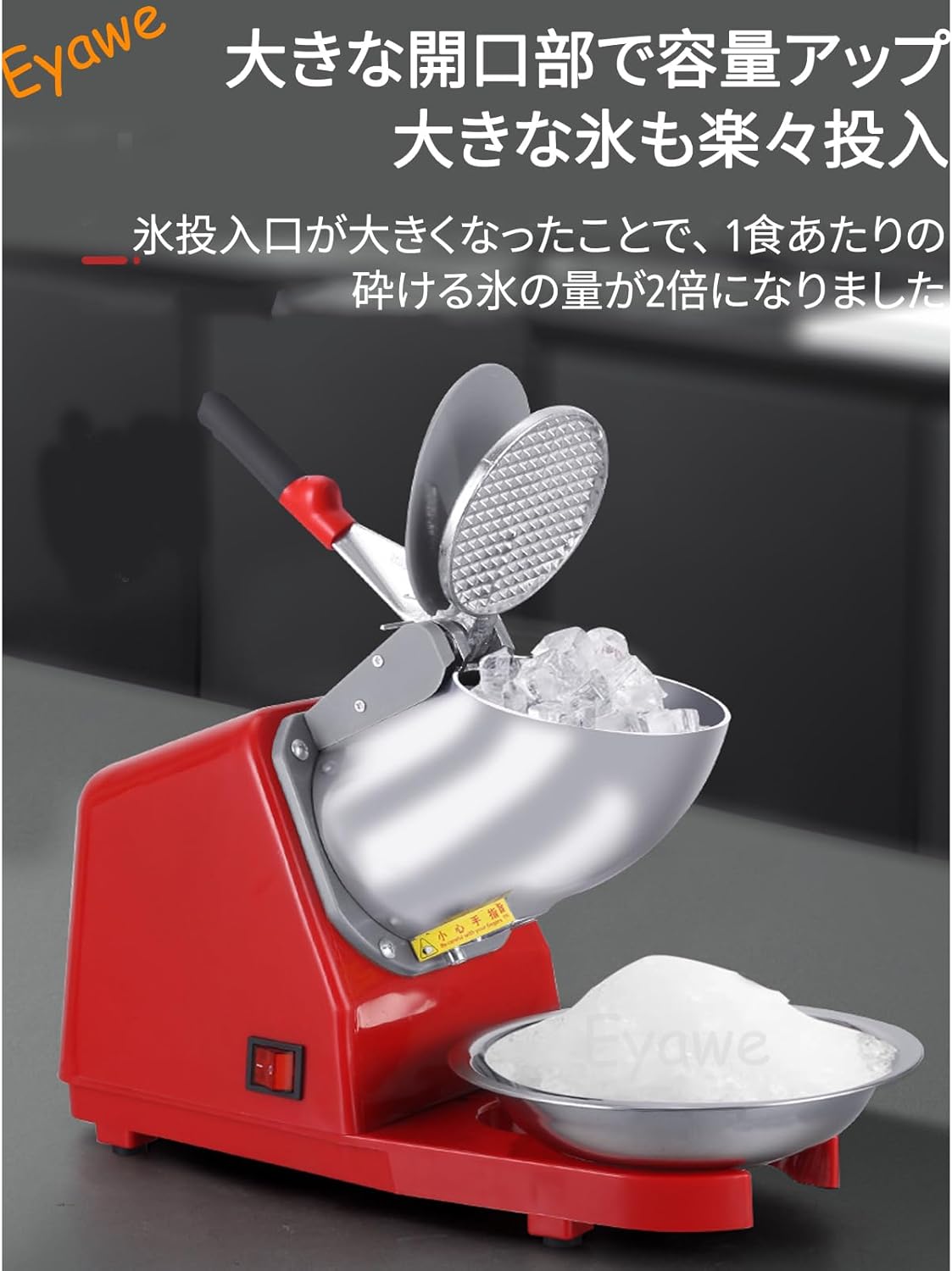 砕氷機 業務用電動かき氷機 ステンレス製大容量 高速回転 粗さ調節可能 滑り止めハンドル付き 耐久設計 カフェ ミルクティー店 夏祭