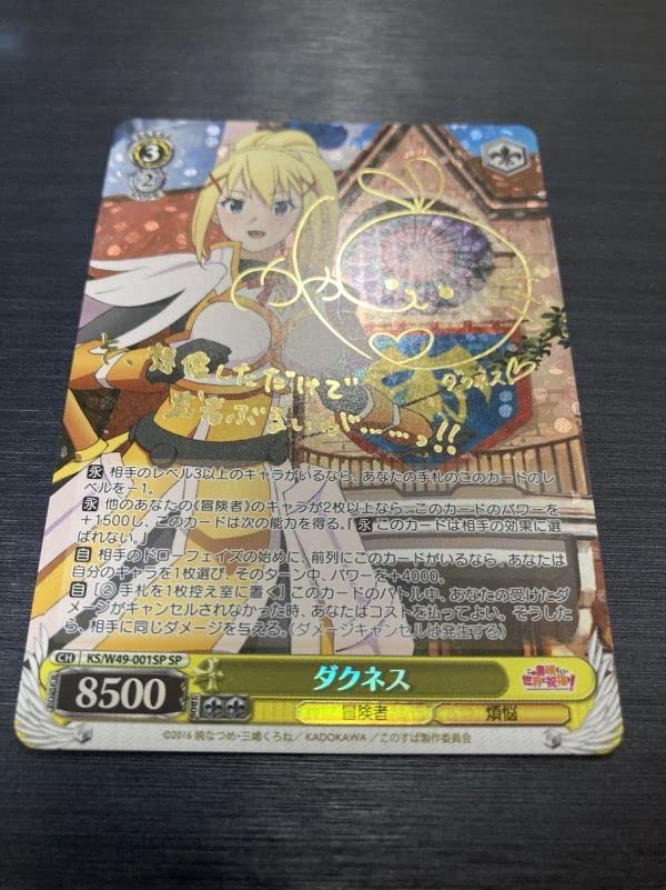65%OFF【送料無料】 このすば ヴァイスシュヴァルツ スニーカー SP 