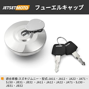 Amazon | ガソリンキャップ フューエルキャップ Jetsetmoto