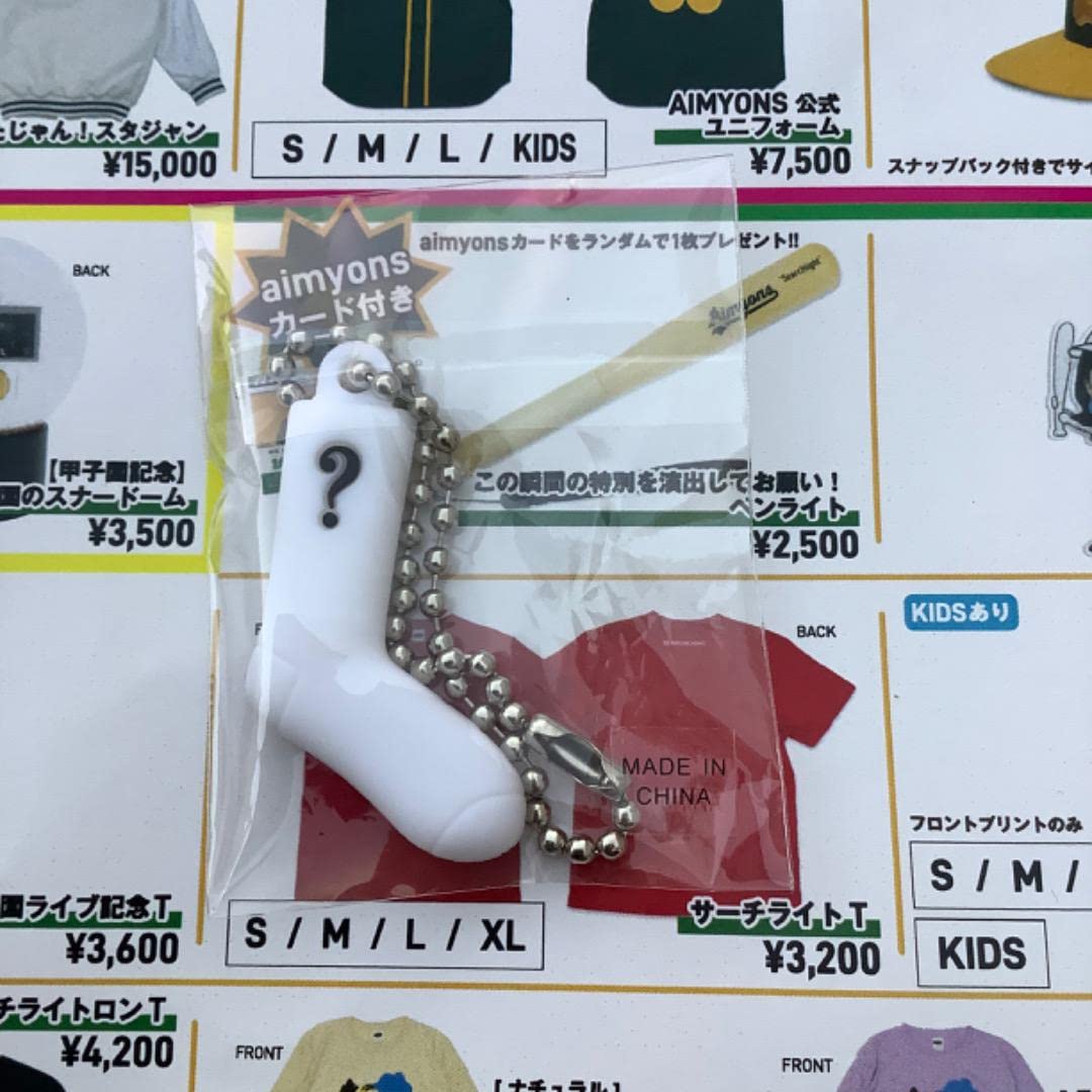 Amazon.co.jp: あいみょん サーチライト 阪神甲子園球場 ガチャガチャ