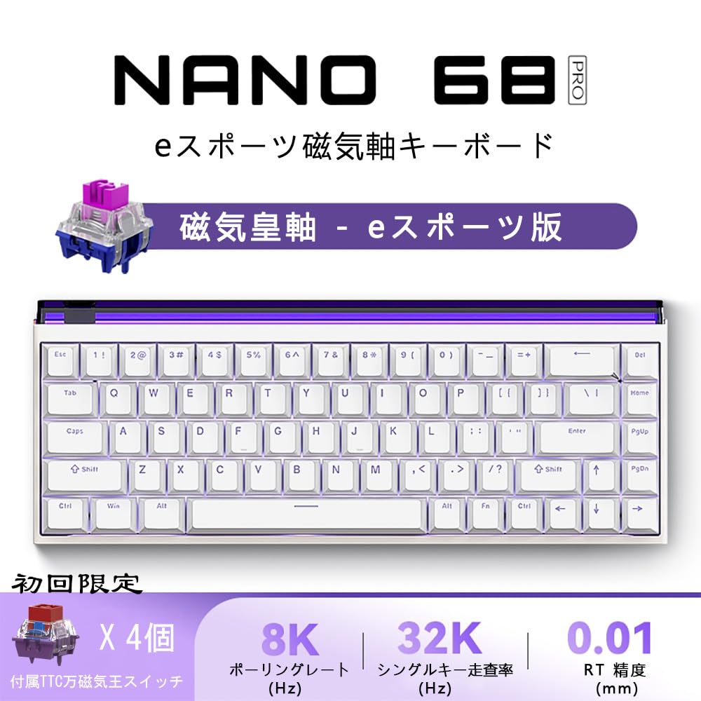 Amazon | NANO68 Pro ラピッドトリガー メカニカルキーボード