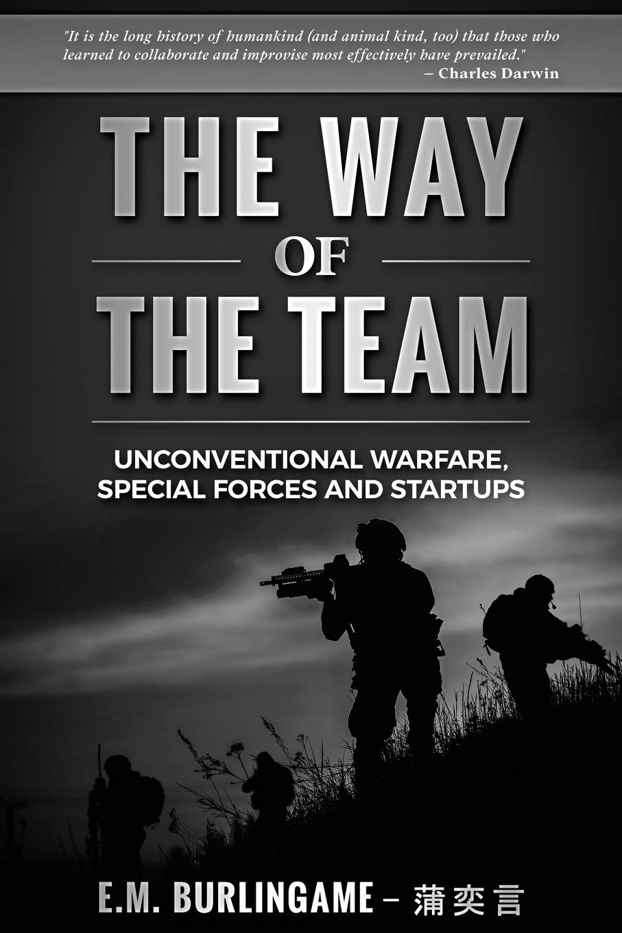 The Way of the Team: Unconventional Warfare, Special Forces and Startups: 2 (Leadership)